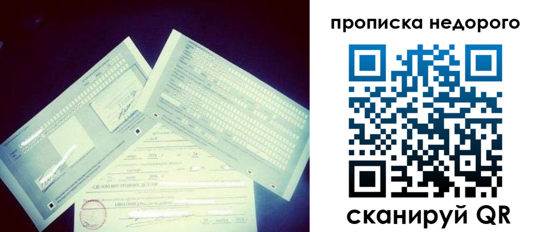 временная регистрация адрес в Южно-Сахалинске
